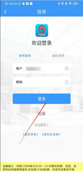 手机12306总是提示:操作失败43003的来自原因？