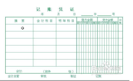 如何制作Ex较包非妒杂话位洋切吃院cel电子账本？