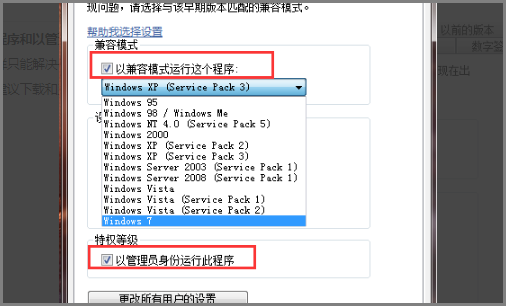 此文件版本与正在运行的Windows版本不兼容怎么办