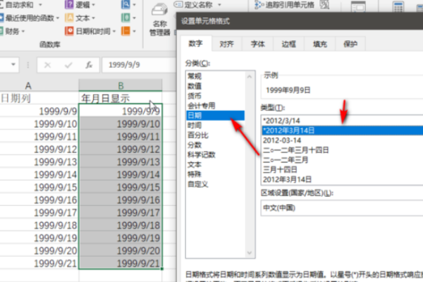 excel表格出生日期列如何设置为年月日格式