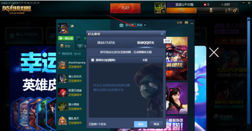 《lol》如何关闭视频录制？