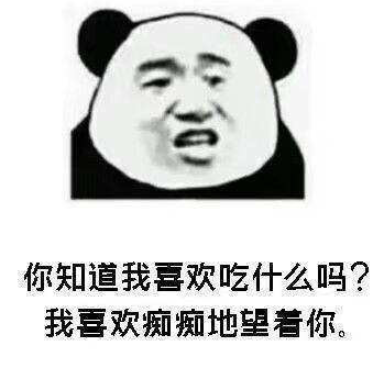 土味情话什么意来自思？