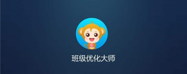 班级优化大师家长能在电脑上登陆吗