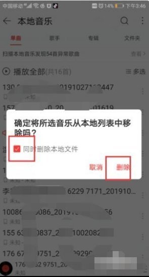 网易云音乐