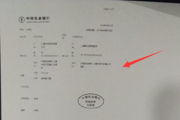 农行网上银行如何打印回单？