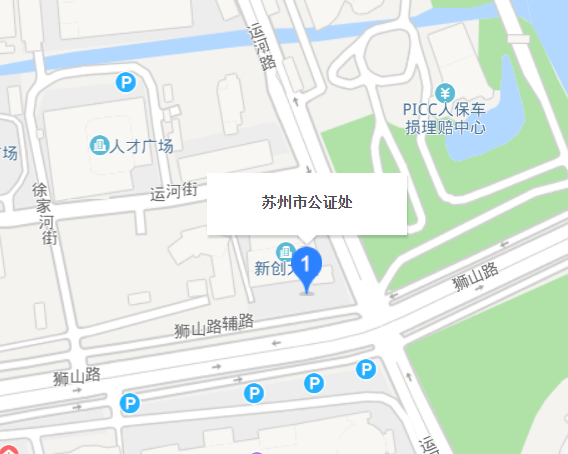 苏州市公证处在哪里啊？