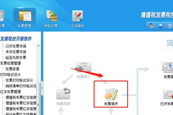 普通增值税发票税控系统怎么开票