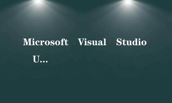 Microsoft Visual Studio Ultimate 2013密钥