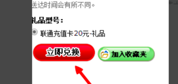 jf10010积分兑换话费  怎么来自兑换？