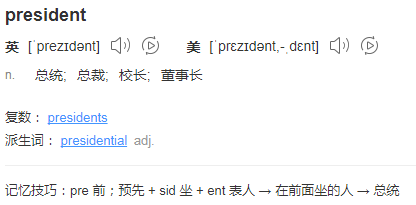 president的读音是什么