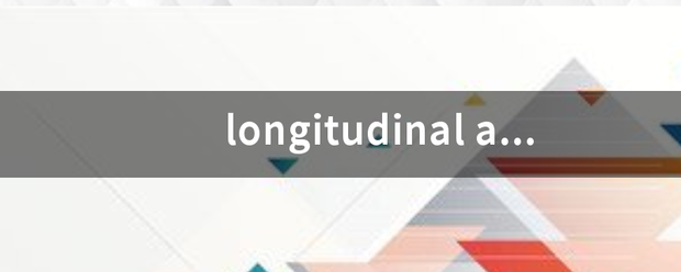 longitud应境读四种乱会走验浓抓inal