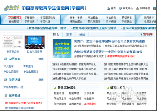 学信网学历查询能查到2000年的学历吗