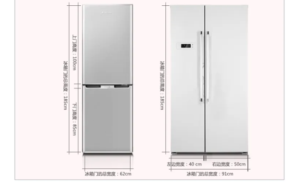 双开门冰箱一般尺寸长宽高