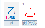 乙字用五笔怎么打