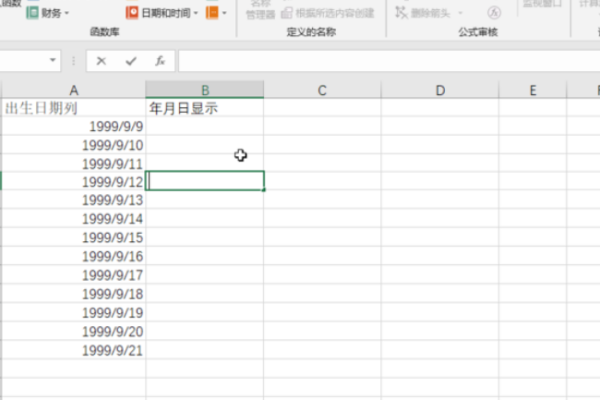 excel表格出生日期列如何设置为年月日格式