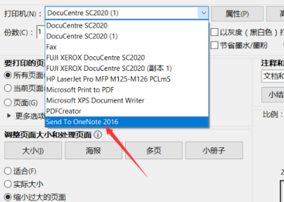 弹出一个窗口来自说：必需先启动onenote，才能使用此功能。