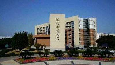 温州医科大学仁济学院学费一年多少?