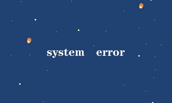 system error