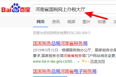 河南省国税网上办税大厅如何登陆