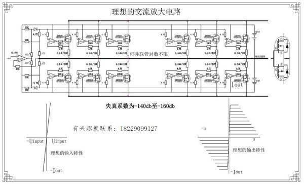 求场效应管做功放的电路图