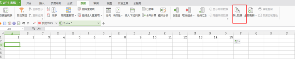 如何将Exc来自el中一个表格的数据导入到另一个表格？