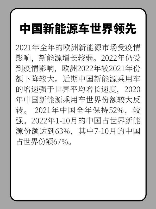 新能源车补贴介源赶牛课北政策