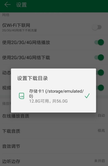 怎么用手机给mp3下歌