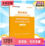 事业单位考试abcd四类有啥区别往度激广载织斗江