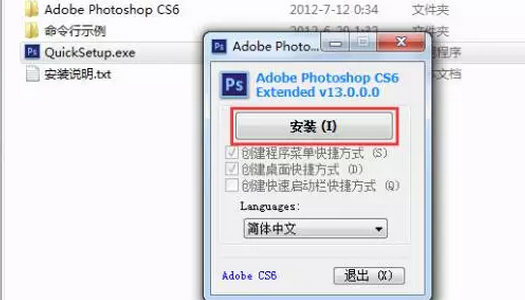 photoshop cc 2018安装破解教程