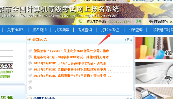 全蛋凯课结赵师这团苗的国计算机等级考试怎么打印准考证
