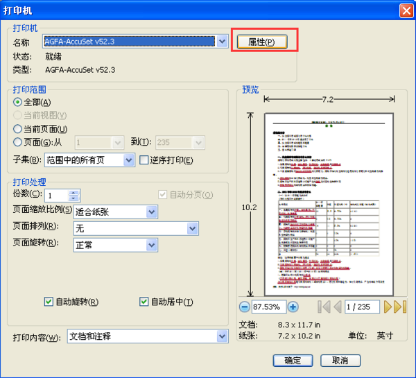 怎样在来自打印的时候可以把pdf格式的两张打印在一张word纸上~~