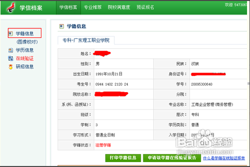 学信网学历查询能查到2000年的学历吗