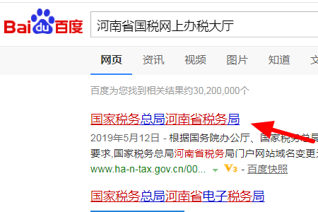 河南省国税网上办税大厅如何登陆