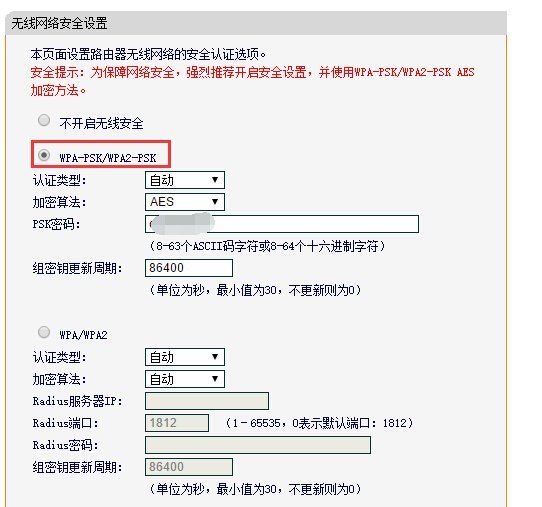 ne来自t gear路由器怎么设置？