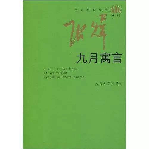 茅盾文学奖十大最佳作品