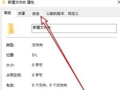 win10文件夹需要提供管理员权限才能删除