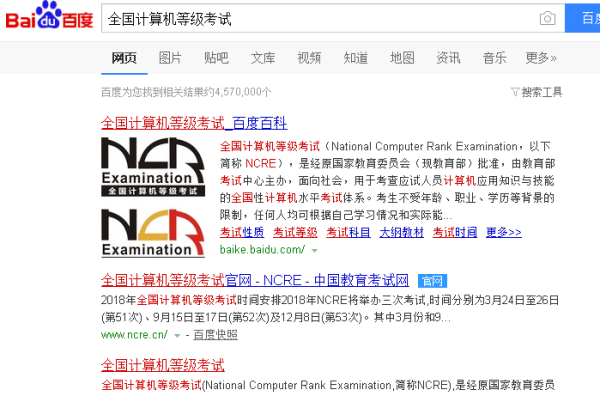 全蛋凯课结赵师这团苗的国计算机等级考试怎么打印准考证