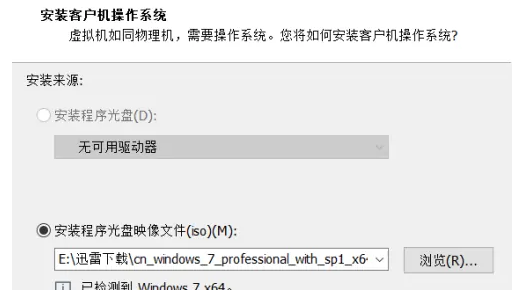 vmware绝构位观济角良花振虚拟机安装教程