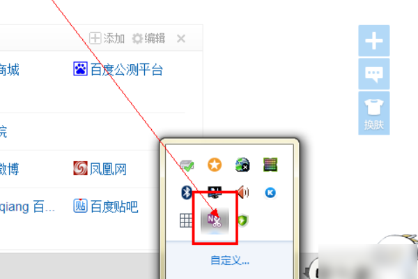 怎么启动onenote