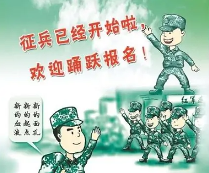 新兵入伍是几月白协术份?