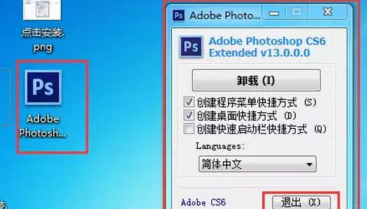 photoshop cc 2018安装破解教程