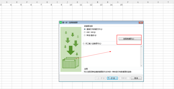 如何将Exc来自el中一个表格的数据导入到另一个表格？