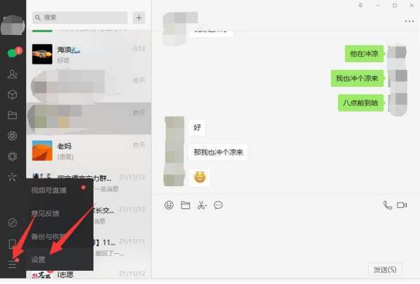 电脑上微信磁盘已满怎么清理