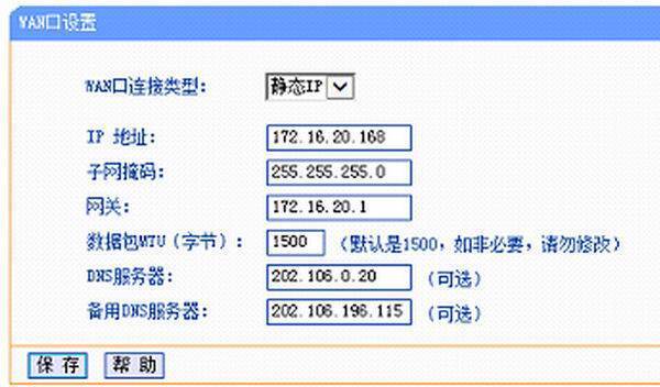 fast的路由器IP怎么设置？？