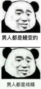 大猪蹄子是什么梗