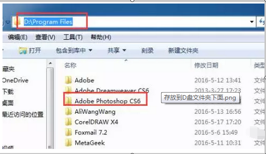 photoshop cc 2018安装破解教程