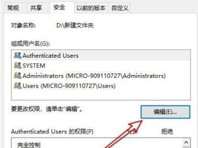 win10文件夹需要提供管理员权限才能删除