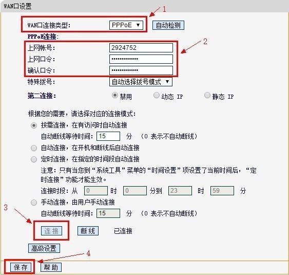 ne来自t gear路由器怎么设置？