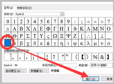 平均数的符号怎么你持请打出来啊？