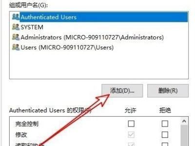 win10文件夹需要提供管理员权限才能删除